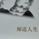 15铺就幸福之路33－37页 episode artwork