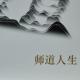 16何以传道39－42页 episode artwork