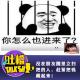 没在朋友圈里立扫把的人，赶紧把钱藏起来！[吐槽脱口秀] episode artwork