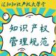 商标注册申请的策略 episode artwork