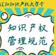 商标注册信息的管理 episode artwork