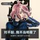 【人间杂谈】对不起，我不当明星了 episode artwork