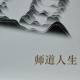 18何以传道46－48页 episode artwork