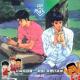 vol.65 花局侃动漫-教练！我想打篮球 episode artwork