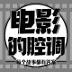 随思随读：《随遇而安》下 episode artwork