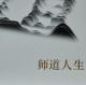 28上所施下所效2 episode artwork