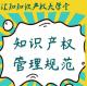 企业在合同管理中重点要注意哪几个问题？ episode artwork