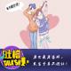 老公瘦老婆胖，发生矛盾不避让！[吐槽脱口秀] episode artwork