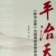 1.9《序言》（九） episode artwork