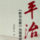 1.12《序言》（十二） episode artwork