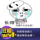 长相安全的人最没有安全感！[吐槽脱口秀] episode artwork