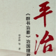 2.6《绪论》（六） episode artwork