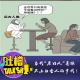 当代“原始人”总跟不上社会人的步伐！[吐槽脱口秀] episode artwork