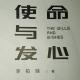 1序言——使命篇 episode artwork