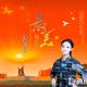 李宁：最美的宣言 episode artwork