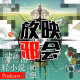 一月新番评鉴指南(上)【新番昭之VOL.21】 episode artwork