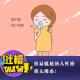 容易尴尬的人性格都太佛系！[吐槽脱口秀] episode artwork