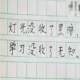 小朋友才是最会写诗的人，不接受反驳 episode artwork