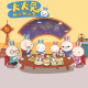 除夕：红红火火过大年 episode artwork