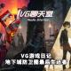 游戏日记：地下城防卫圈最后生还者【VG聊天室335】 episode artwork