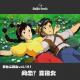 天台二锅头vol.151:网恋？靠谱么 episode artwork