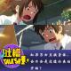 如果男女互换身体，会不会是道德沦丧的开始？ episode artwork