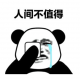 有点惨！男子又穷又丑被要求娶一块木雕 episode artwork