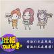 后浪们正在焦虑，前浪们正在崩溃！ episode artwork