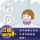 由于性格太内向，从来不敢抢着结账！ episode artwork