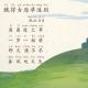 部编版二年级下·赋得古原草送别（白居易） episode artwork