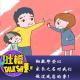 细数那些以家长之名对我们做过残忍的事！ episode artwork