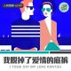 【人间精品】我们终于脱了爱情的底裤 episode artwork