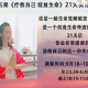 李静分享《疗愈自己，绽放生命》——蜕变之旅 episode artwork