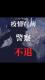 在一起的231天，献给那些在一线战斗的可爱的人们 episode artwork