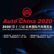 那些新车值得关注？2020北京车展前瞻 - 小编聊汽车168 episode artwork