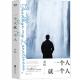 7. 因为你而存在的安全感 episode artwork