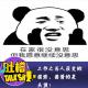 工作之后人没变的圆滑，圆滑的是头顶！ episode artwork