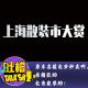原来名媛也分种类啊，有精致的也有散装的！ episode artwork