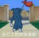 【听听歌】那些同名也好听的歌 episode artwork