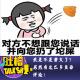  我是不是要火了？居然有这么多负面评论！ episode artwork