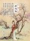 詩經｜國風·召南·摽有梅 episode artwork