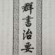 93《群书治要》360经句93 episode artwork