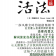 （一）7.心态决定命运 episode artwork