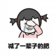 【室长的絮絮叨叨】呕心沥血版减肥踩雷记 episode artwork
