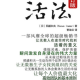 （一）10.天天钻研创新，孕育巨大飞跃 episode artwork