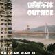 喋喋不休OUTSIDEVOL.10-重庆 吃不够 走不透2 episode artwork
