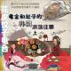  老金和坦子的韩国浪荡往事（上） episode artwork