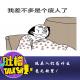 现在人们为什么毫无欲望！ episode artwork