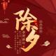 小主播投稿 | 过年的记忆 episode artwork