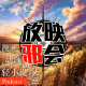 职业扫雷～到了一月份就拿出真本事～(下)【新番昭之VOL.31】 episode artwork